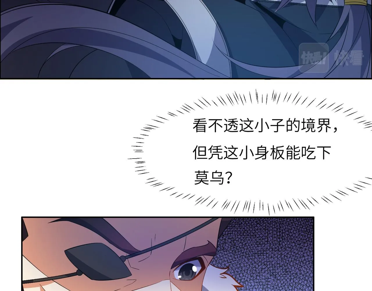第112话 打上万兽宗！ 第18页