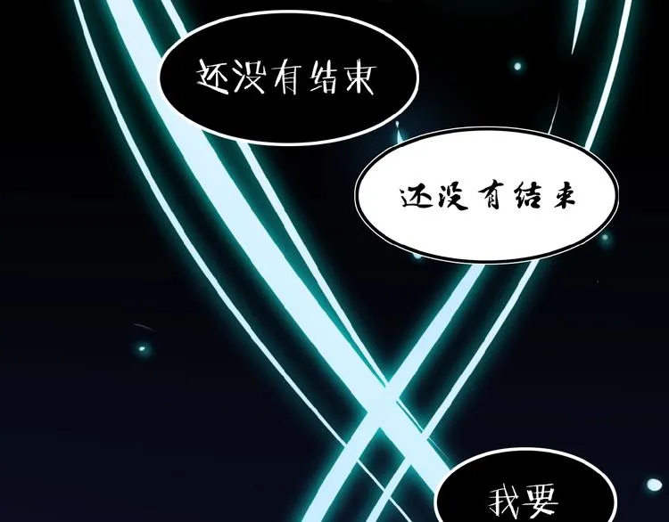 第1话 天帝重生 第22页