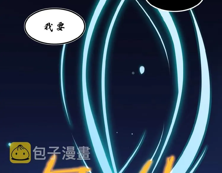 第1话 天帝重生 第23页