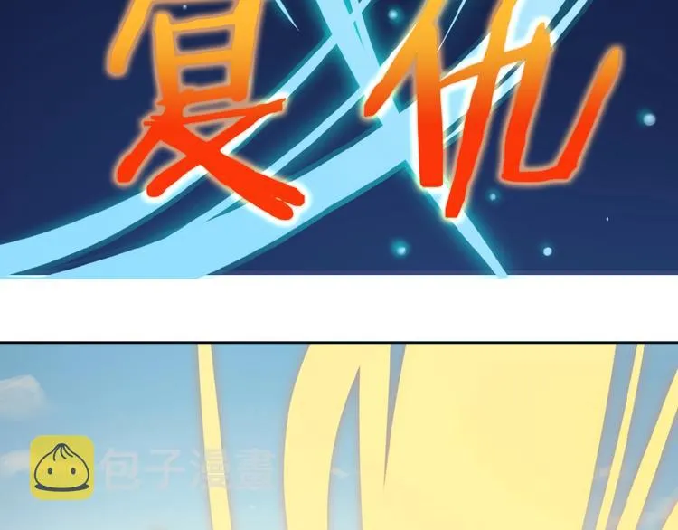 第1话 天帝重生 第24页