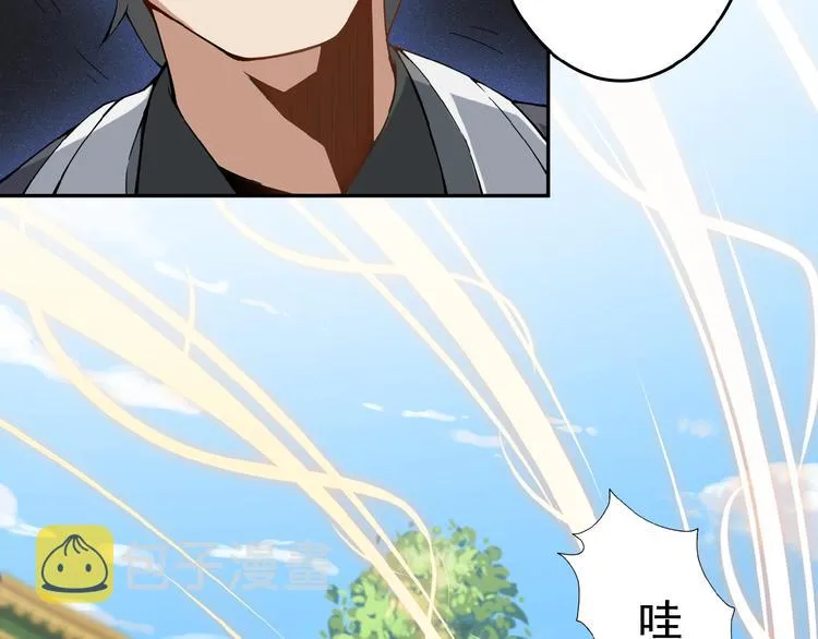 第1话 天帝重生 第105页