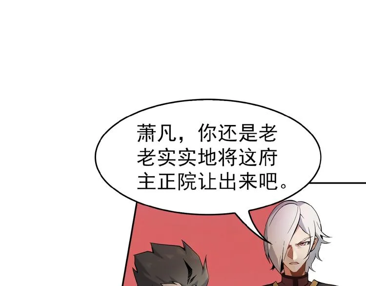 第1话 天帝重生 第127页