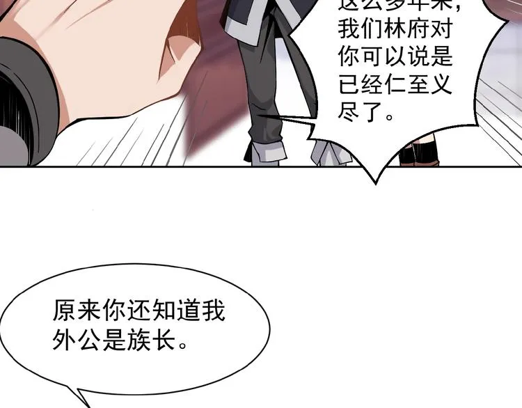 第1话 天帝重生 第135页