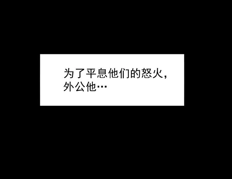 第2话 吞天 第55页