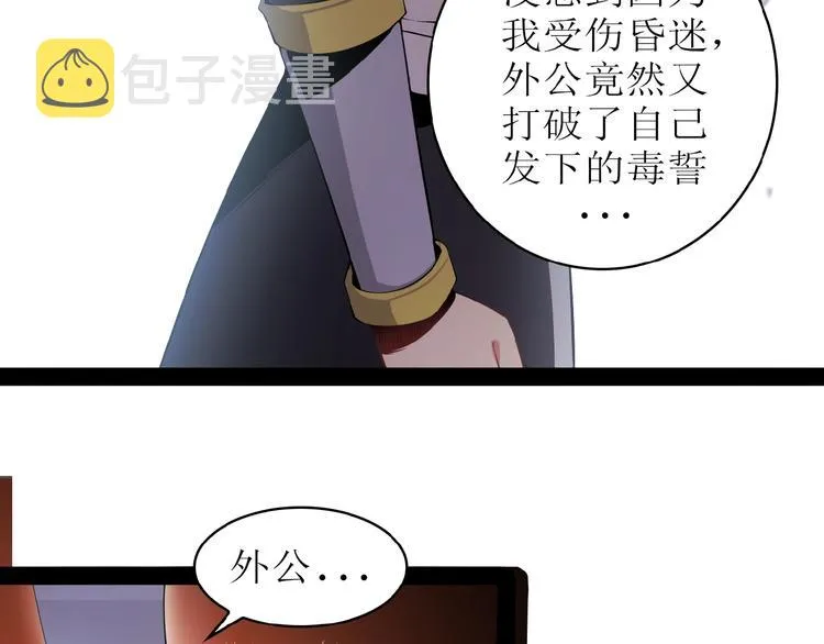 第2话 吞天 第69页
