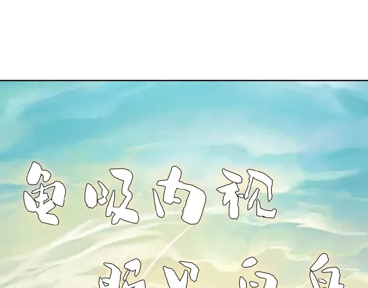 第2话 吞天 第98页