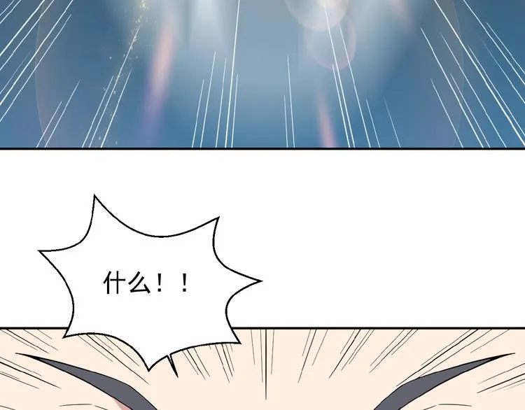 第2话 吞天 第108页