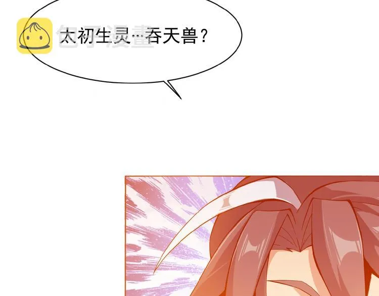 第2话 吞天 第125页