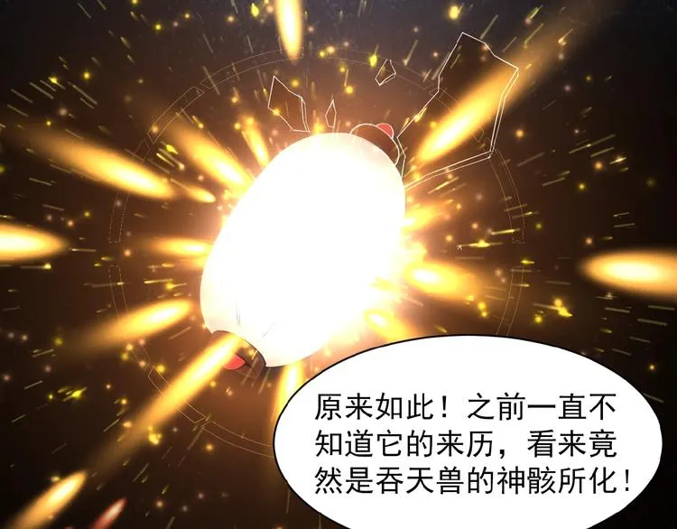 第2话 吞天 第131页