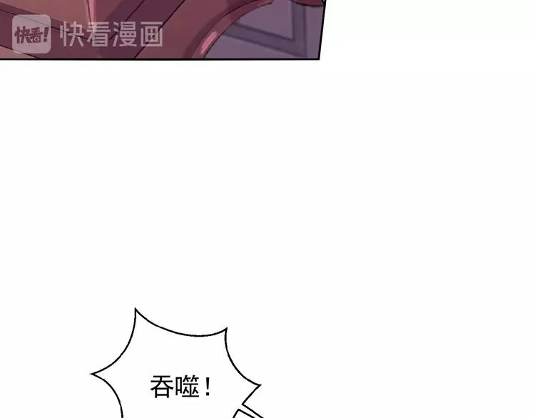 第2话 吞天 第152页
