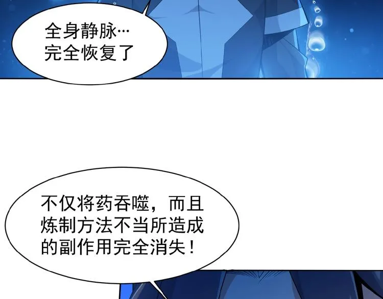 第2话 吞天 第158页