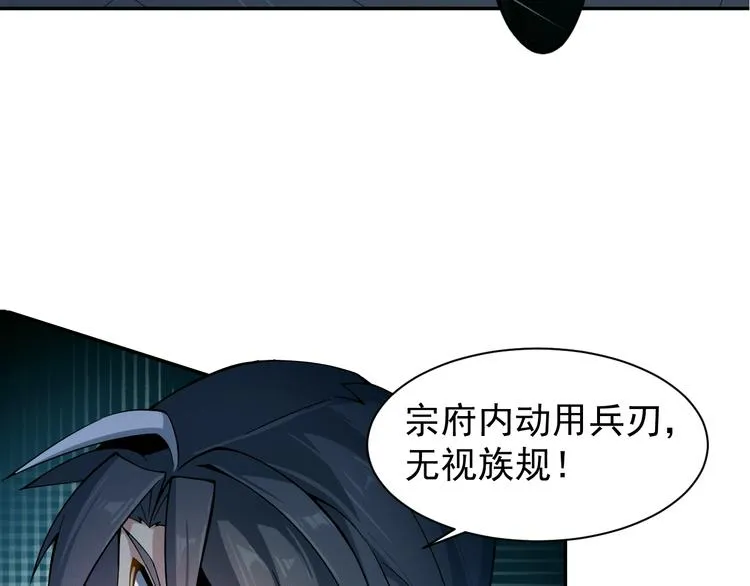 第2话 吞天 第172页