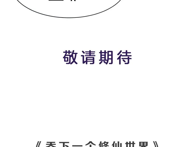 第2话 吞天 第174页