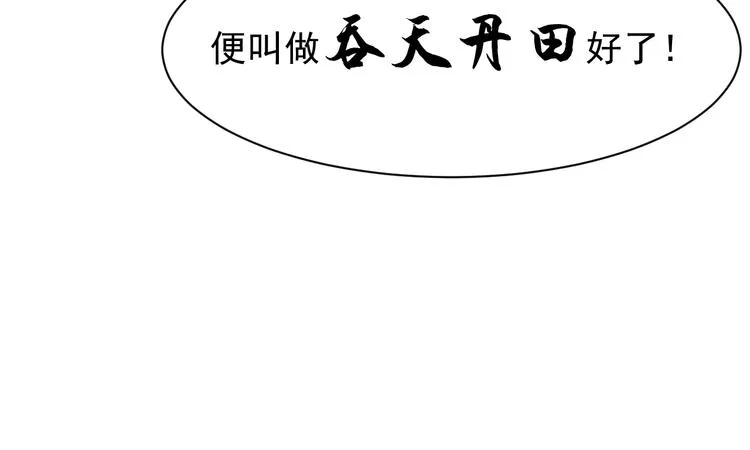 第3话 立威 第12页
