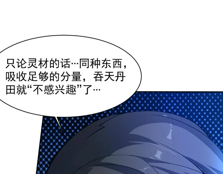 第3话 立威 第23页