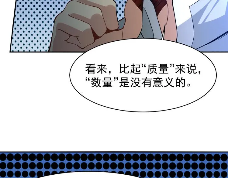 第3话 立威 第25页