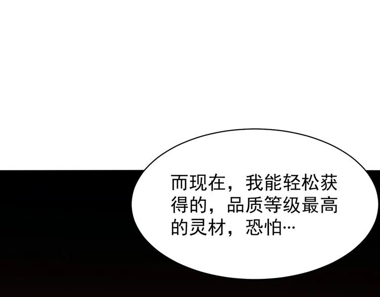 第3话 立威 第28页