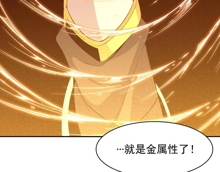 第3话 立威 第31页