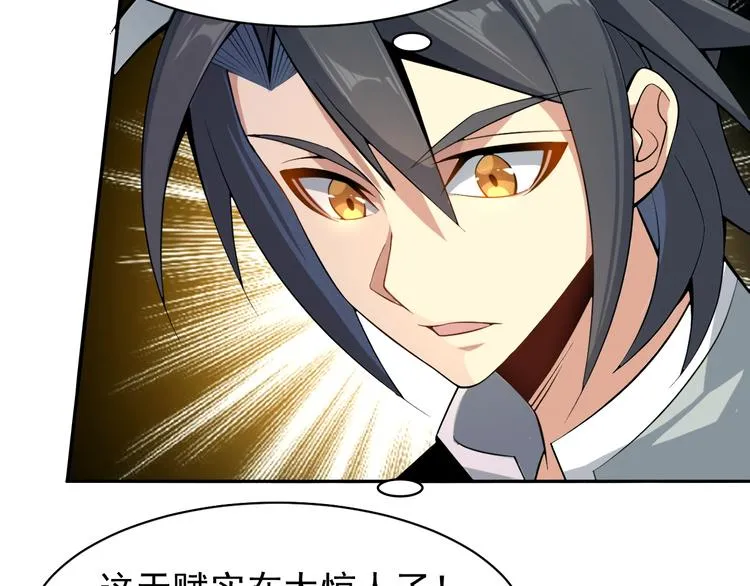 第3话 立威 第34页