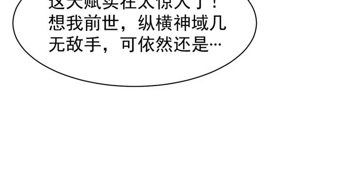第3话 立威 第35页
