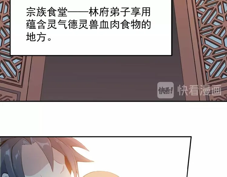 第3话 立威 第52页