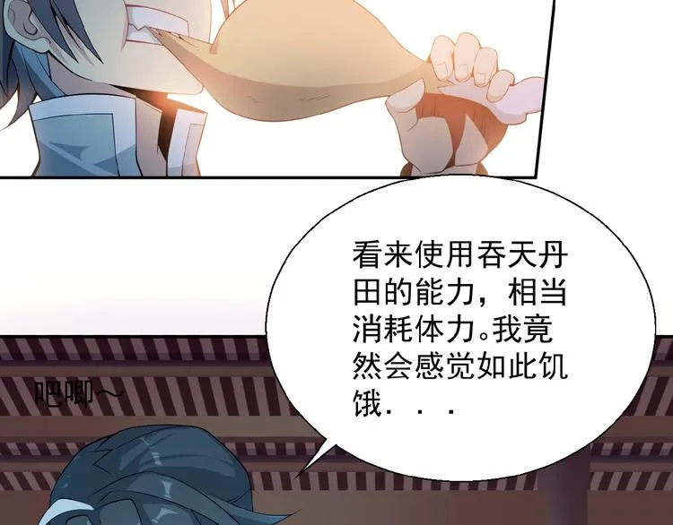 第3话 立威 第53页