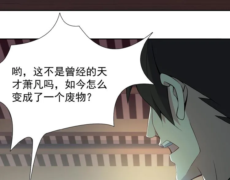 第3话 立威 第55页