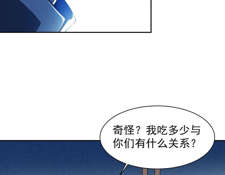 第3话 立威 第61页
