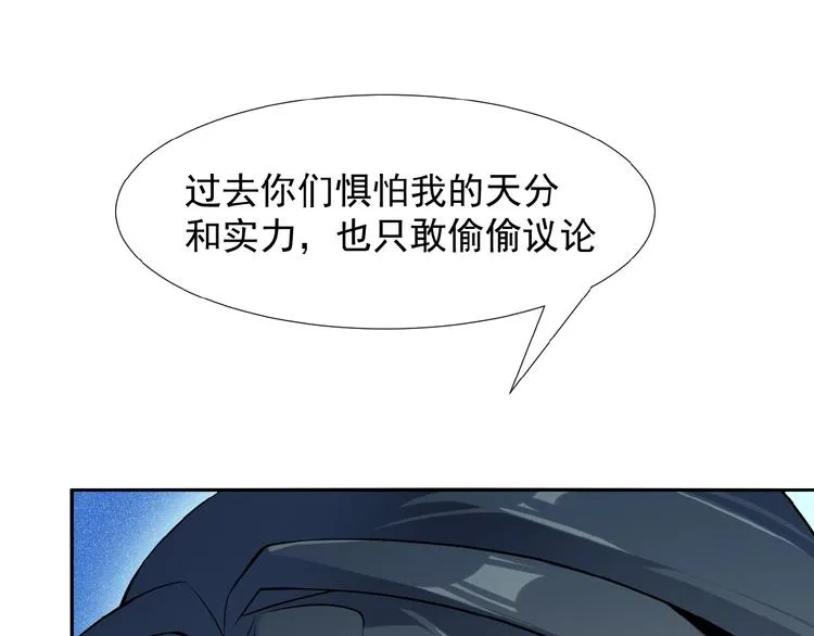第3话 立威 第81页