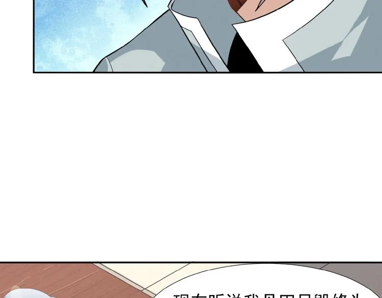 第3话 立威 第83页