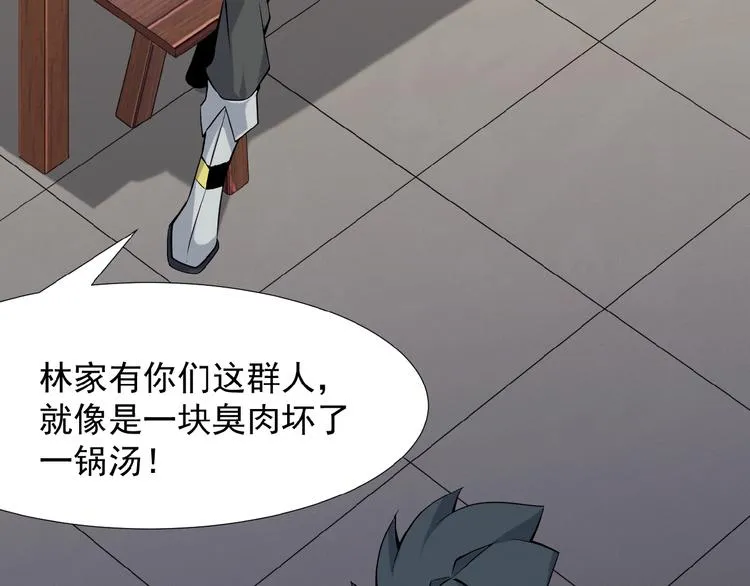 第3话 立威 第85页