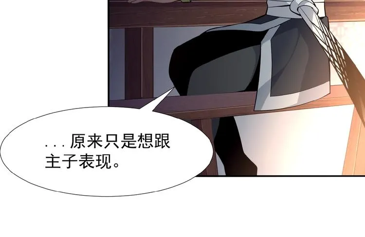 第3话 立威 第91页