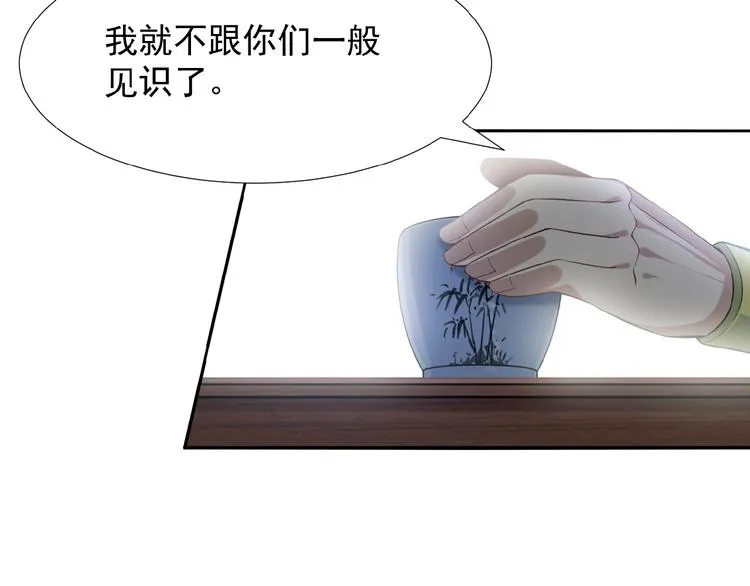 第3话 立威 第94页