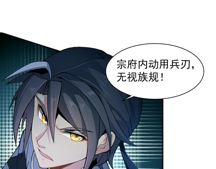 第3话 立威 第106页