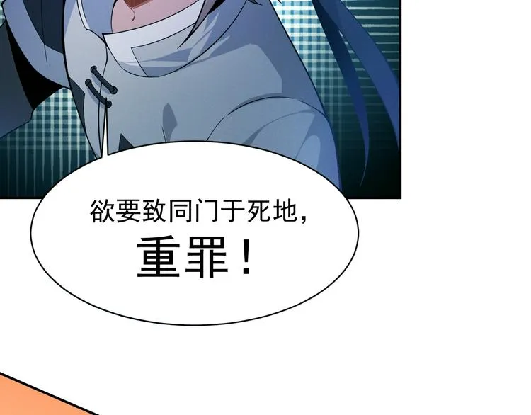 第3话 立威 第107页