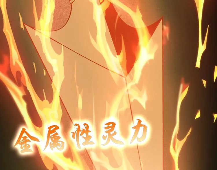 第3话 立威 第111页