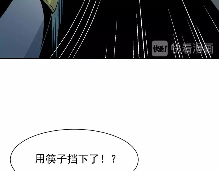 第3话 立威 第115页