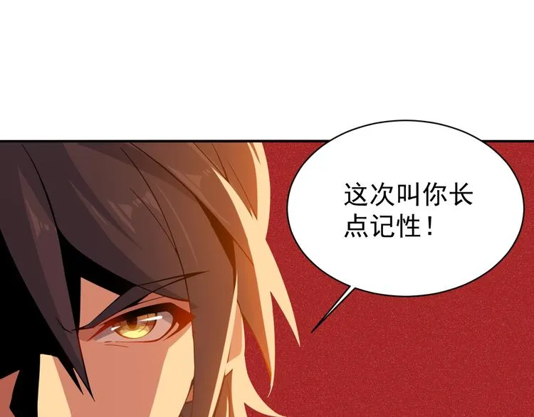 第3话 立威 第124页