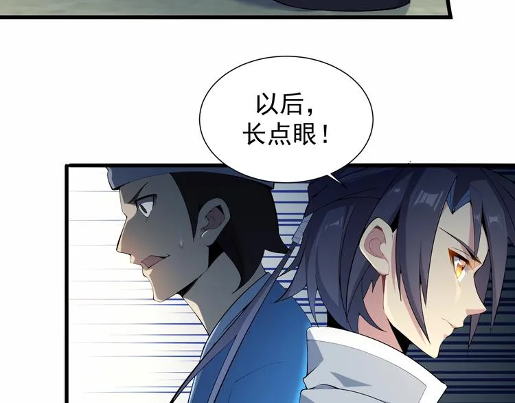 第3话 立威 第137页