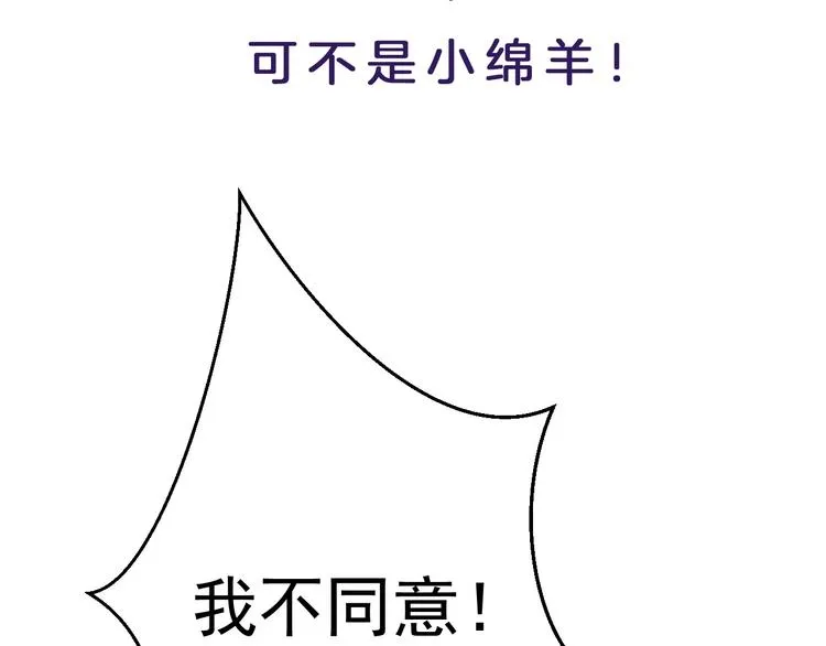 第3话 立威 第144页