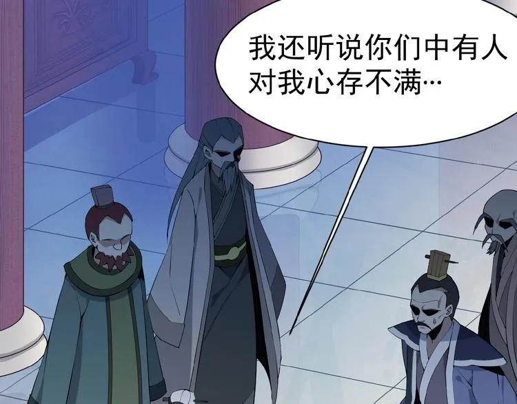 第4话 天帝赌约 第24页