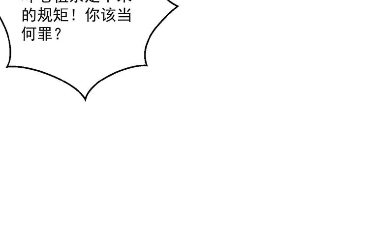 第4话 天帝赌约 第38页