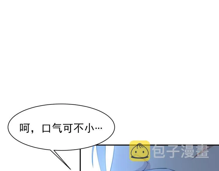 第4话 天帝赌约 第52页