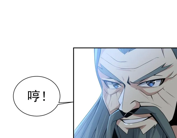第4话 天帝赌约 第57页