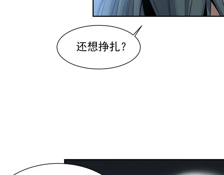 第4话 天帝赌约 第58页