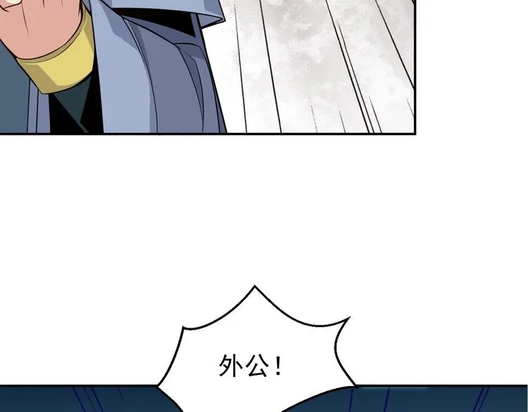 第4话 天帝赌约 第134页