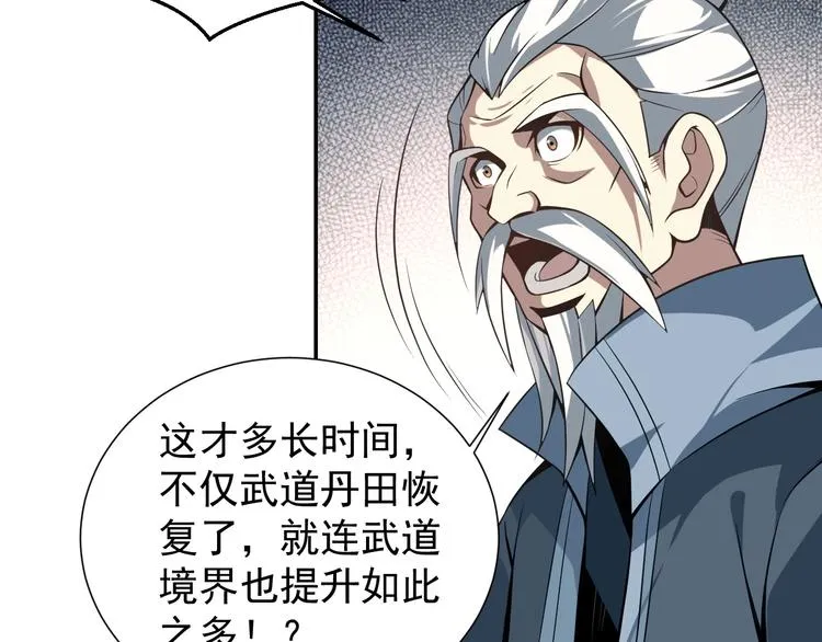 第5话 天眼，开！ 第25页