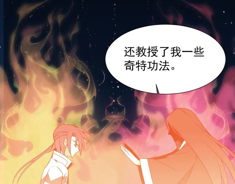 第5话 天眼，开！ 第35页