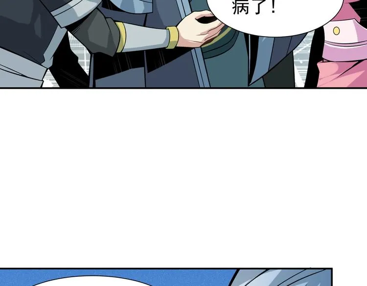 第5话 天眼，开！ 第61页