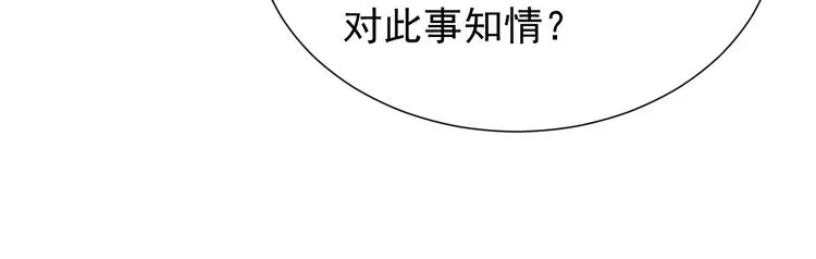 第5话 天眼，开！ 第132页